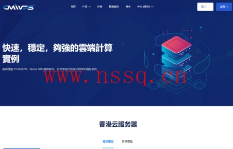 #6.18促销#CMIVPS:充值赠送20%,香港大带宽VPS,月付8折/年付7折,$5.44/月起,支持Windows-南山主机测评