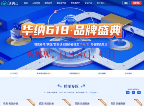 #618特惠上云#华纳云:境外cn2云服务器限时秒杀低至2.5折,278元/年起,全球热门节点可选-南山主机测评