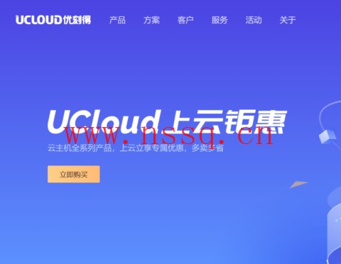 UCloud:618年中上云钜惠,上云立享专属优惠,多卖多省,涵盖全球热门节点,出海跨境必备云上产品-南山主机测评