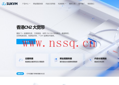 SUKVM:连接全球的云服务器,美国200兆大带宽原生IP的,仅需39元/月起,724在线人工服务为您提供支持-南山主机测评
