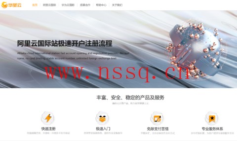 阿里云国际版:轻量应用服务器VPS,购买与测评教程,低至3.5美金一个月-南山主机测评