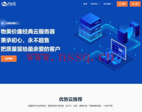 pia云:五一活动来袭!限时针对全场VPS半年、年付6折循坏优惠,续费同价-南山主机测评