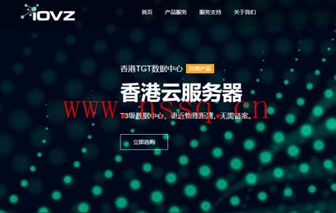 iOVZ:全场VPS,月付8折,年付7折,48元/月起,韩国/美国洛杉矶机房可选-南山主机测评