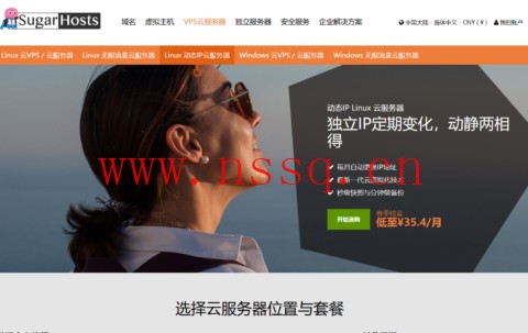 SugarHosts:新上洛杉矶动态IP云服务器,月付59元/月起,年付41.3元/月起-南山主机测评