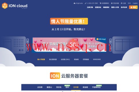 #情人节优惠#ION Cloud:美国云服务器年付及以上5折优惠,$9/月起,多机房可选,洛杉矶机房优化线路独服,$43/月起-南山主机测评