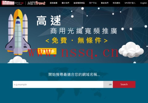 NETfront:香港大带宽VPS,原生IP,流媒体解锁,300Mbps@500GB流量,用完限速2Mbps,月付60港元-南山主机测评