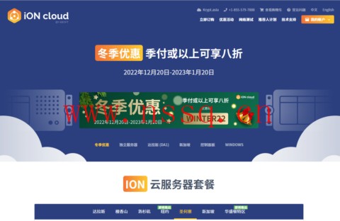 #冬季优惠#ION Cloud:美国vps,季付8折,2核/2G内存/60GB SSD/3TB流量,$27.94/季起,可选洛杉矶/圣何塞/檀香山/达拉斯机房-南山主机测评