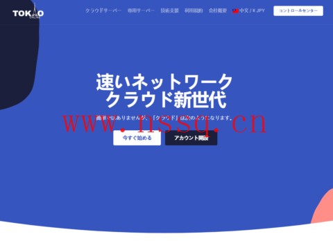 Tokyonline:日本vps,CDN77 + EIE BGP线路,1核/512MB内存/20GB/500GB流量/50Mbps-350Mbps端口,51.8元/月-南山主机测评