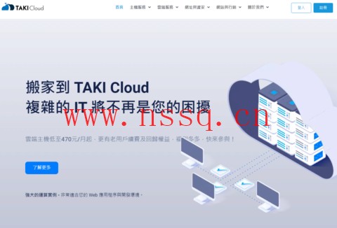 TAKICloud : 台湾VPS,1核/1G内存/25G SSD/1000GB流量/1Gbps带宽,720TWD/月起,原生IP,另可选韩国CN2云主机-南山主机测评