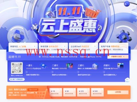 腾讯云:2022 双十一优惠,新客专区/新老同享/老用户续费4折-南山主机测评