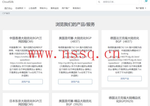 CloudSilk.io:香港/日本/德国/美国圣何塞VPS八折起,低至128元/年起-南山主机测评