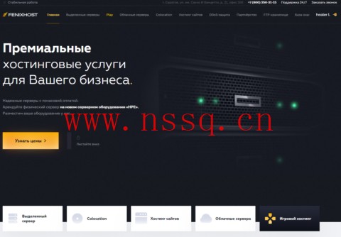 FenixHost:俄罗斯莫斯科机房vps,小时计费vps,1核/1G内存/32G硬盘/不限流量/10Gbps带宽,203₽/月起,注册送500₽-南山主机测评