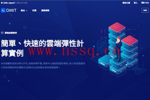 DMIT:香港/日本cn2 gia vps,1核/756MB内存/15GB SSD/300G流量/100Mbps带宽,原生IP,解锁tiktok、Netflix等,$19.9/月起-南山主机测评