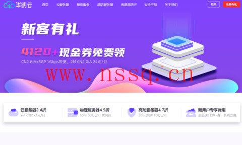 华纳云:香港云服务器方案限时秒杀,双向CN2 年付低至338元-南山主机测评
