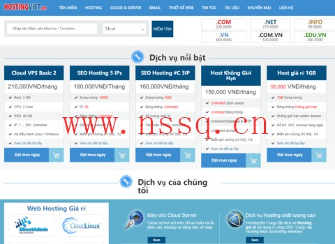 HostingViet:越南VPS,新用户年付7折,150Mbps带宽,不限流量,225元/年,支持Windows-南山主机测评
