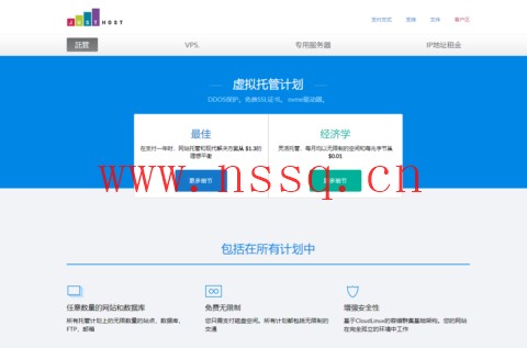 JustHost:新增加一个中国用户访问域名,特价便宜美国/俄罗斯VPS,200Mbps带宽不限流量,月付9元起-南山主机测评