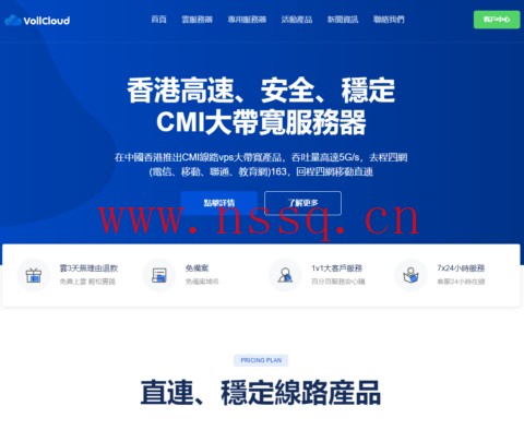 VoLLcloud: 香港CMI VPS新产品限量上线,带宽300M起,解锁奈非和D+,低至59刀/年-南山主机测评