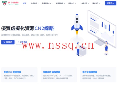 LBXU萝卜数据:八月促销,独服E5/16G/20Mbps/3IP$120起,全场物理机/宿主机终身9折、全场VPS终身8折-南山主机测评