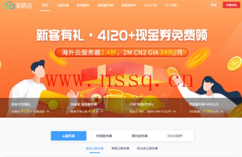 华纳云:新加坡云服务器VPS低至24元/月,CN2 GIA三网电信直连,自营新加坡SG1数据中心-南山主机测评
