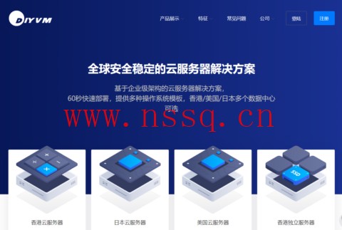 DiyVM:香港vps/日本vps/洛杉矶vps,CN2线路VPS,2核/2G内存/50G硬盘/不限流量/5Mbps带宽,月付50元起-南山主机测评