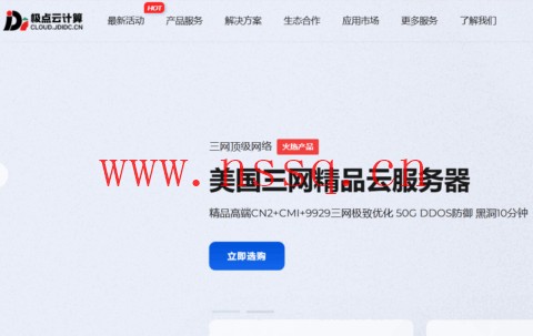 极点云计算:西安轻量云,20Mbps上行100Mbps下行带宽,100Gbps防御,29.9元/月起-南山主机测评
