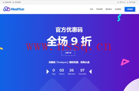 HostYun:香港VPS月付18元起,美国/日本/韩国VPS月付25元起-南山主机测评