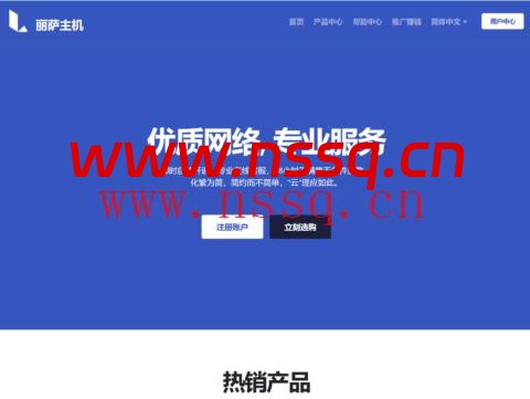 lisahost:部分机房提供免费IPv,台湾/日本/新加坡/美国西雅图/英国VPS可提交工单申请-南山主机测评