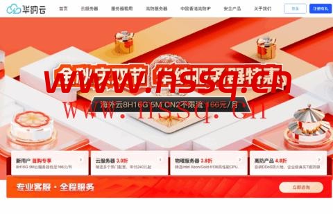 华纳云:服务器金秋特惠,100M大带宽服务器低至1080元/月,CN2服务器800元/月起-南山主机测评