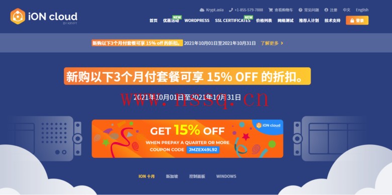 iON Cloud十月促销:美国洛杉矶/圣何塞云服务器,季付或以上享八五折-南山主机测评