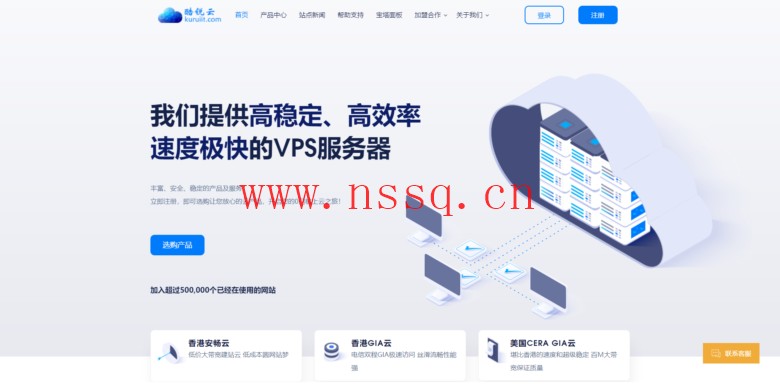 酷锐云:国庆特惠,香港美国10M带宽,月付19元,香港美国CN2GIA,月付27元起-南山主机测评