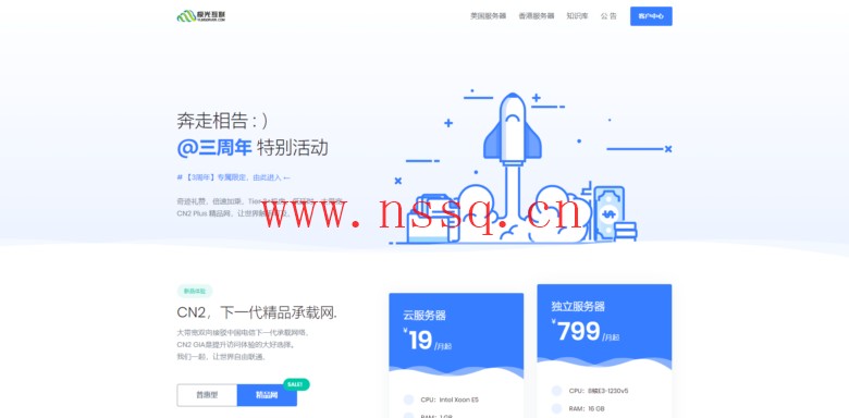 极光KVM:新上洛杉矶AS9929,1核/1G/40G/1T/100Mbps/年付低至179元-南山主机测评