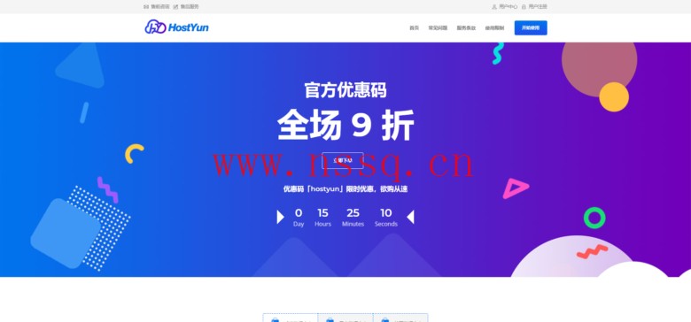 hostyun:中秋活动,全场88折优惠,购买VPS送10元红包,多国直连线路-南山主机测评