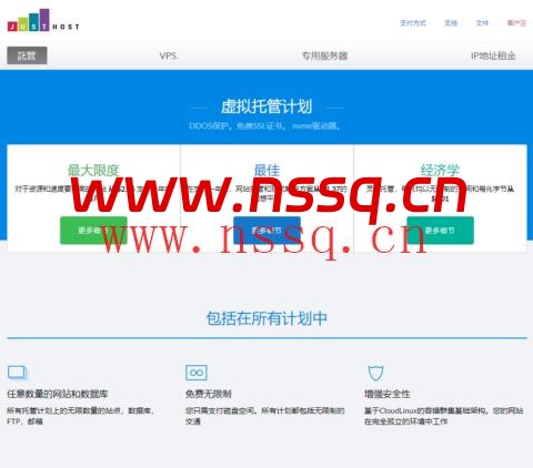 JustHost:20周年庆特惠,VPS升级/续费/新购、GPU服务器均享受8折优惠,45+数据中心可选-南山主机测评