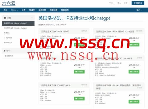 666clouds:全场VPS月付8折年付6折,美国/英国/日本/韩国/香港机房,原生ip/双isp住宅IP可选-南山主机测评