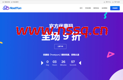 #11.11#HostYun:全场地址8折,16元/月起,充111元送11元,可选香港/美国/日本/韩国等机房-南山主机测评
