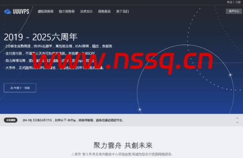 #11.11#uuuvps:1H1G香港低至79元一年,9929双isp家宽产品26元/月-南山主机测评