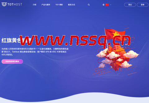 #黑五#TotHost:全场越南VPS低至五折,$2.4/月起,100~250Mbps带宽不限流量,越南原生IP-南山主机测评