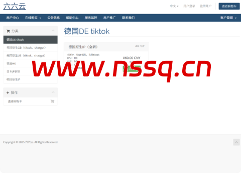 666clouds:德国原生IP VPS震撼来袭,1核/1GB/20GB SSD/1TB/1Gbps带宽,60元/月起,解锁德国流媒体-南山主机测评