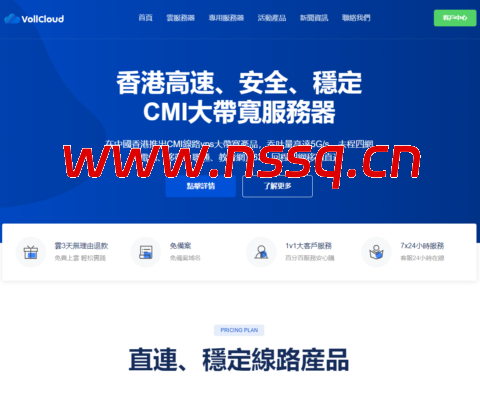VollCloud:香港cmi升级为CMIN2线路,全场8折,500GB流量@200Mbps端口,$47.2/年,解锁奈非和迪士尼-南山主机测评