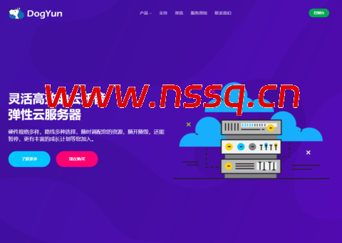 #双12 · 年末惠#DogYun:新开弹性云7折,独立服务器月减100元,充100元送10元,幸运大转盘每日抽取5折码,流量,余额等奖品-南山主机测评