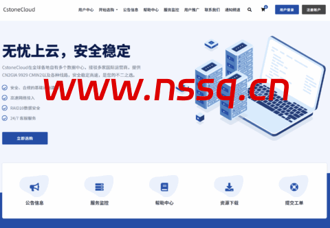 #12.12#CstoneCloud:全场月付八折/年付七折,美国9929优化住宅双ISP/香港CN2 VPS,解锁tiktok ChatGPT等-南山主机测评