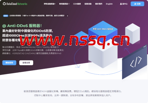 OULU CLOUD:全场云服务器8折,$3.99/月起,CDN加速服务5折,$2.49/月起-南山主机测评