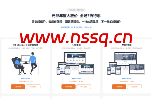 ThemeBetter：元旦年度大放价｜全场7折抄底价，建站好物囤起来-南山主机测评