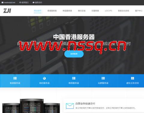 ZJI:香港双路高配独立服务器七折,2×Intel E5-2680v3/128GB/2TB SSD,840元/月,季付送一个月,四线可选-南山主机测评