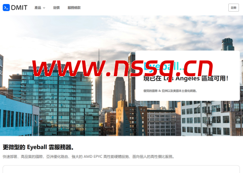 DMIT:洛杉矶AN4.T1套餐,4Gbps-10Gbps大带宽,$36.9/年起,洛杉矶AN5 Premium三网优化$9.99/月起-南山主机测评