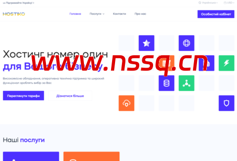 HOSTIKO：新上瑞典斯德哥尔摩机房vps，1核/1G内存/25 GB NVMe/5 TB @ 2Gbps端口，€4.3/月起，RTX 5090 GPU服务器€398.8/月起-南山主机测评