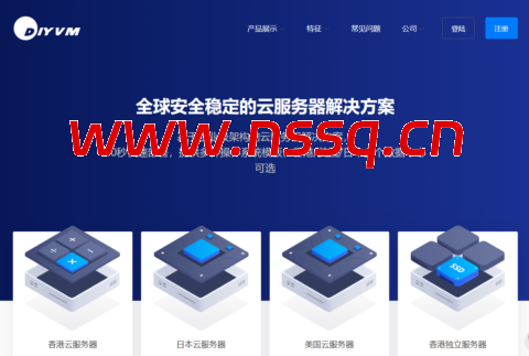DiyVM：香港CN2 VPS月付50元起，香港CN2独立服务器499元/月起，美国CN2 VPS月付50元起-南山主机测评