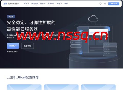 SurferCloud：匿名云主机，$25.59/月起，高性能+全球节点，无需KYC，赋能全球化业务高效运转-南山主机测评