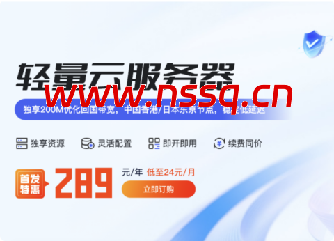 华纳云:全新推出轻量云服务器,可选香港/日本机房,200Mbps优化带宽/低延迟回国首选,月付58元/年付289元起-南山主机测评