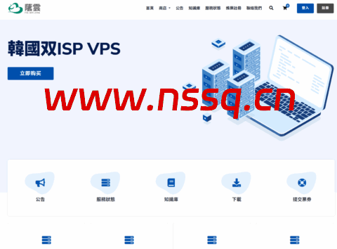 荫云 (Yin‑Net) :英国双 ISP VPS 全新升级|原生 IP 再优化・带宽提升・7 折特惠,$7/月起-南山主机测评